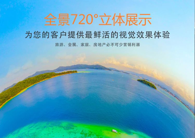 清江浦720全景的功能特点和优点